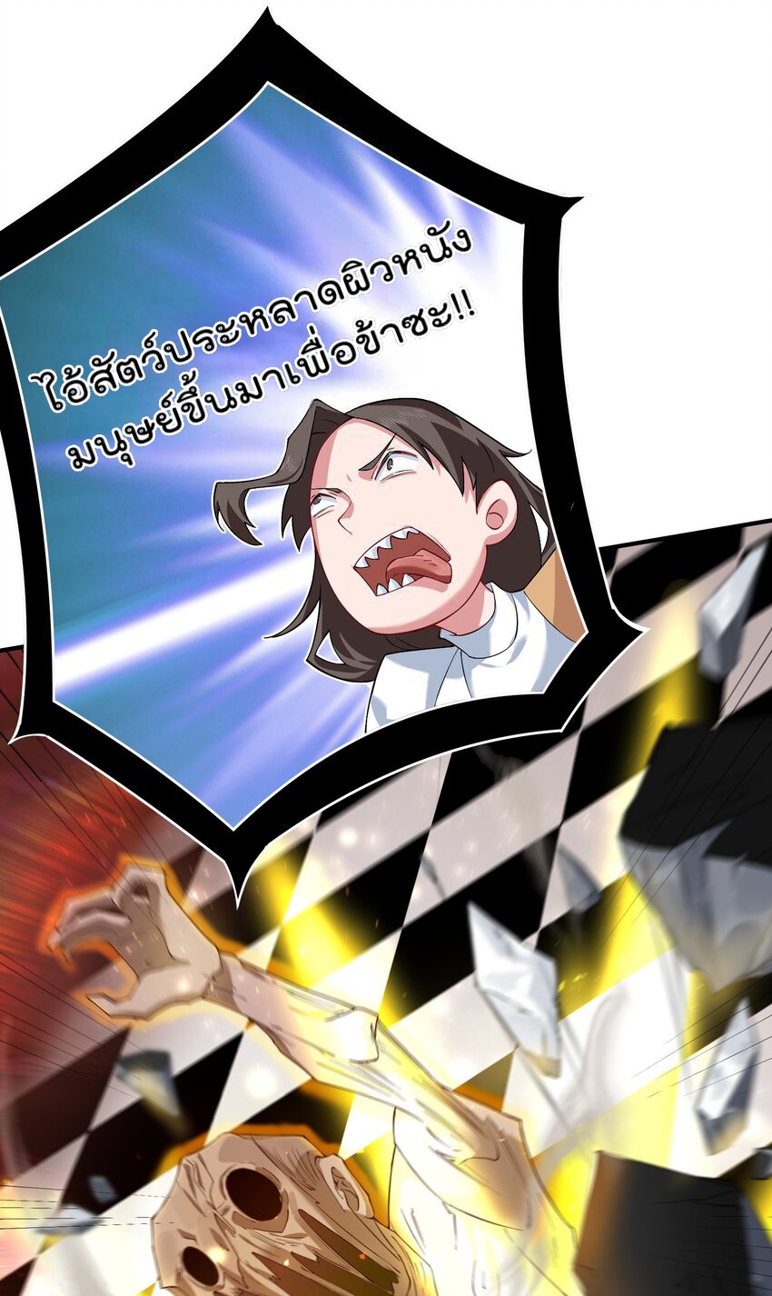 ตัวแปรจุติ ตอนที่ 58 หน้า 30