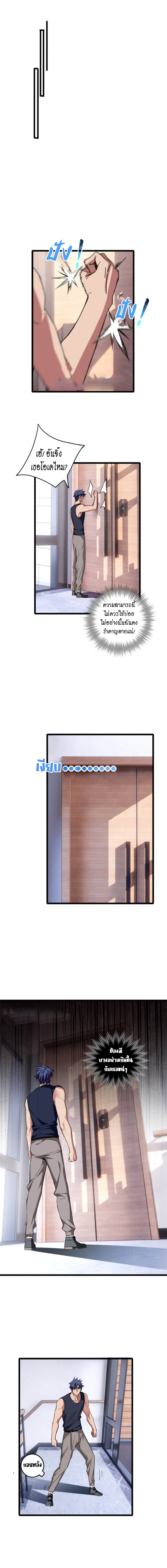 [ชนจีน] ฉันแค่อยากเล่นเกมส์เงียบๆ [I Just Want to Play the Game Quietly] ตอนที่ 57 หน้า 6