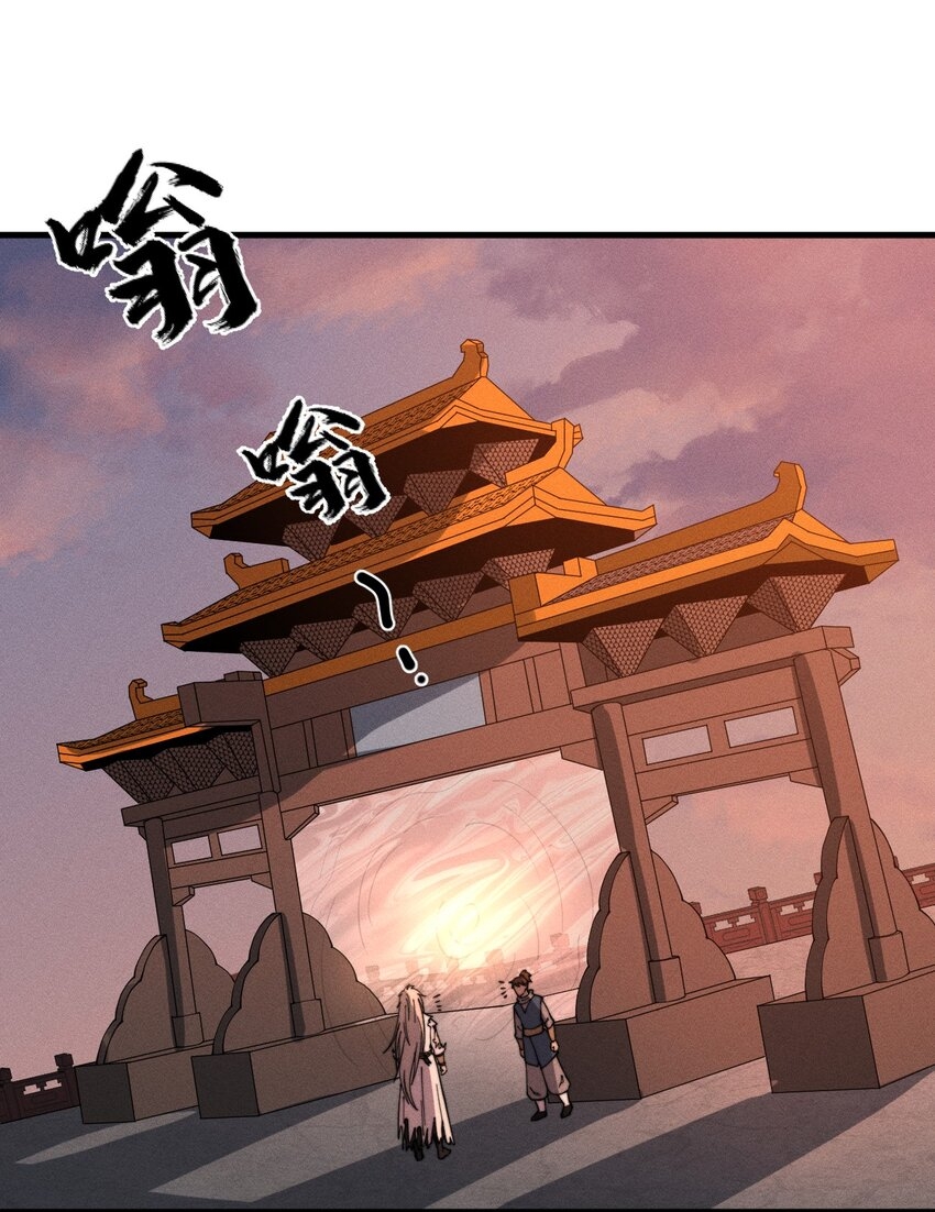 ระบบกลืนกินขั้นสุดยอด ตอนที่ 31 หน้า 12