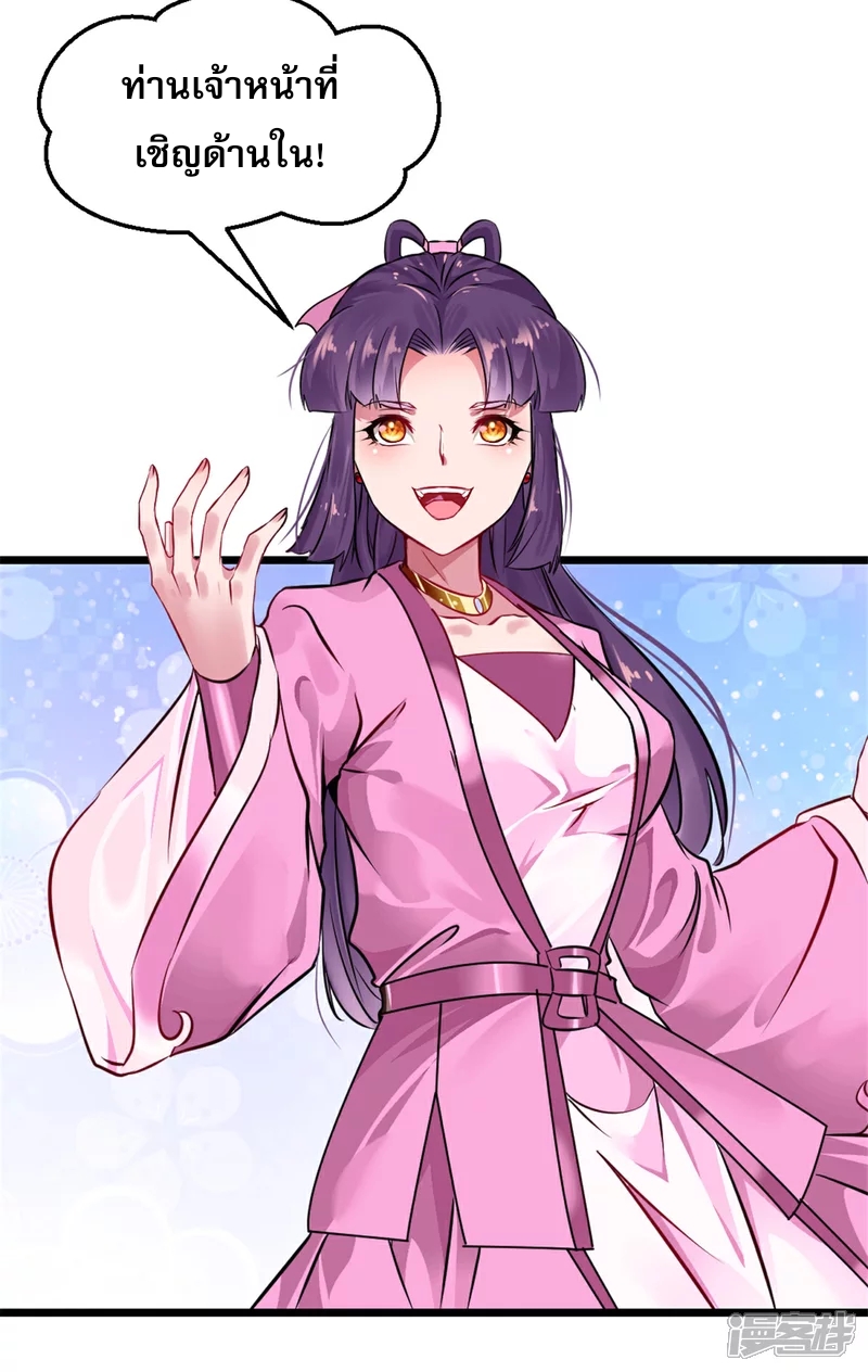 นักฆ่าผู้ไร้เทียมทาน ตอนที่ 3 หน้า 7