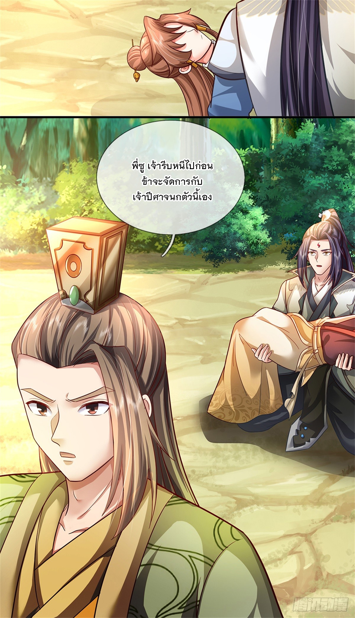 ข้าถูกเลี้ยงดูโดยหญิงสาวปีศาจ ตอนที่ 52 หน้า 42