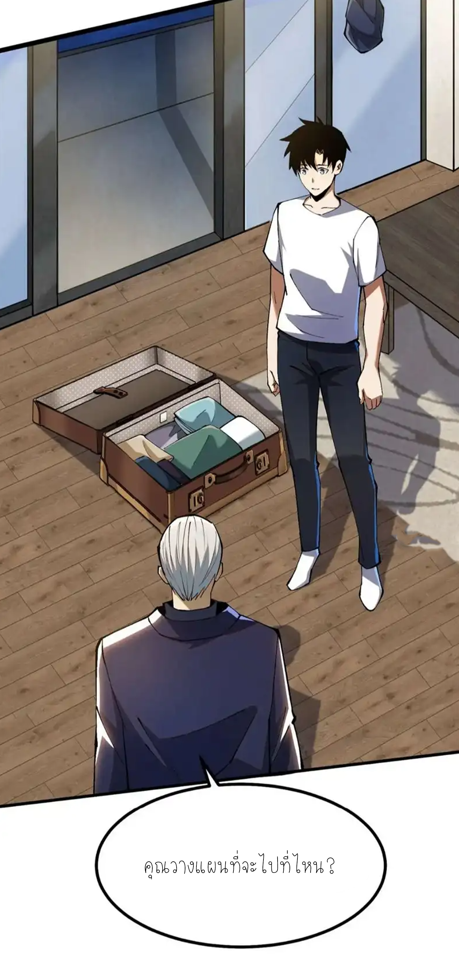 ไม่อยากเรียนทักษะ แห่งคำสาปเลย! ตอนที่ 50 หน้า 42