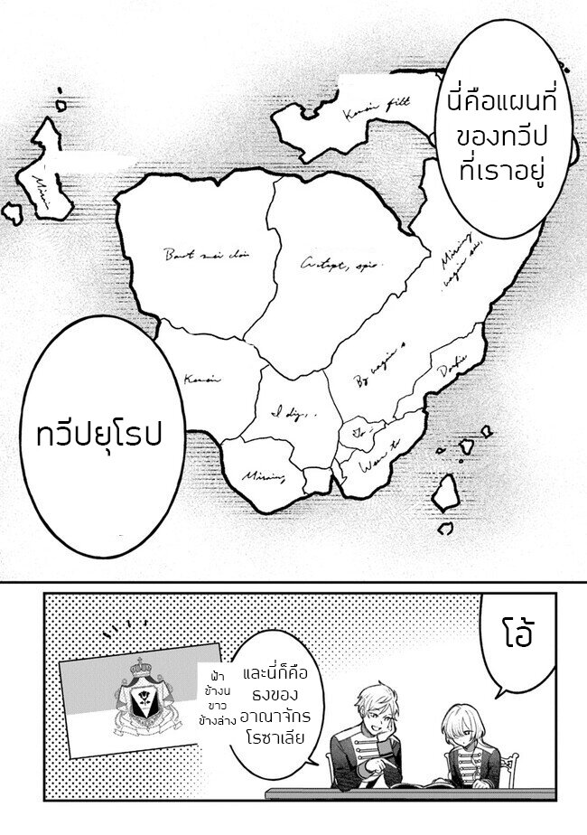 ตุ๊กตาต้องสาปตระกูลบลูโรส ตอนที่ 4 หน้า 8