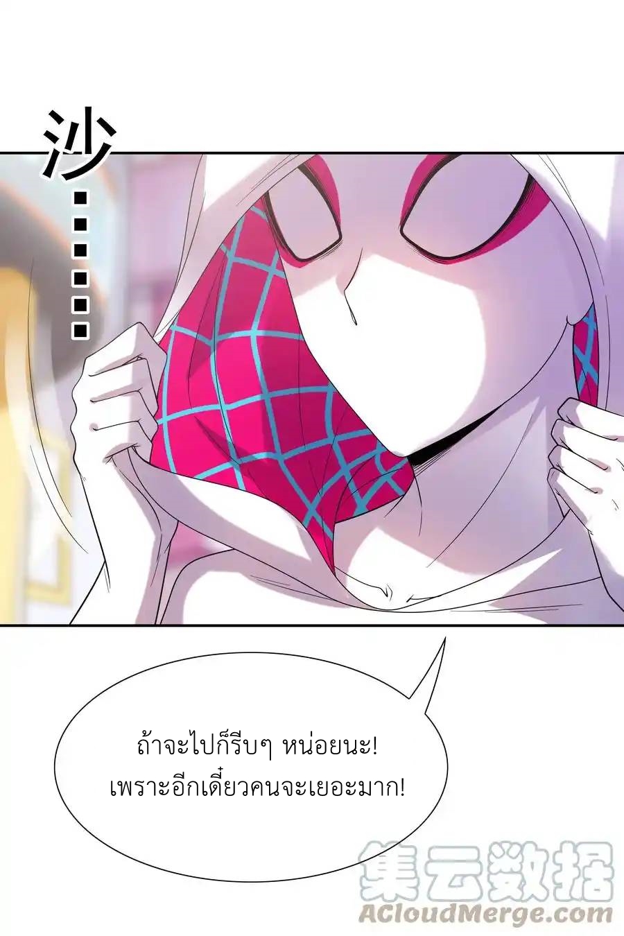 My Harem Is Entirely Female Demon Villains ตอนที่ 45 หน้า 34