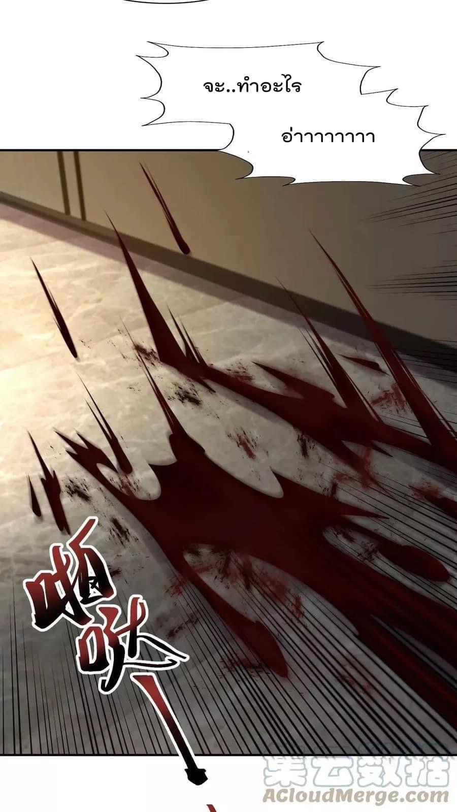 ระบบดร็อปของสุดเทพ x99999 ตอนที่ 7 หน้า 4