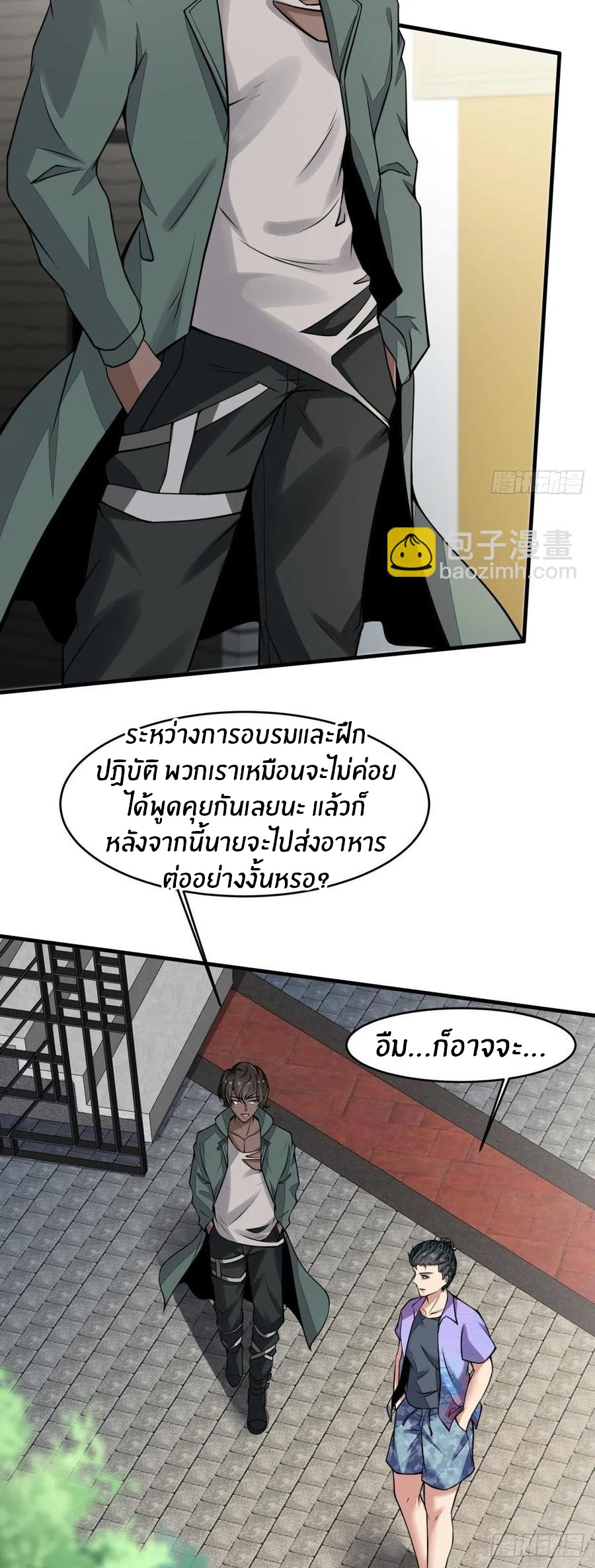 ขอล่ะอย่าเป็นที่ 1 เลย ตอนที่ 42 หน้า 27