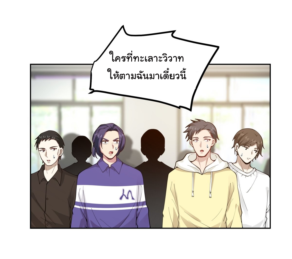 ผมไม่ได้อยากกลับมาเกิดใหม่เลยจริงๆ ตอนที่ 34 หน้า 35
