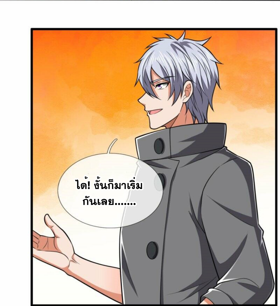 นครเซียนแห่งผู้ต่อต้านสวรรค์ ตอนที่ 214 หน้า 17