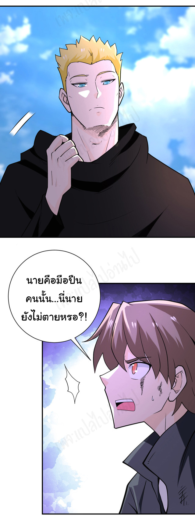 Apocalyptic Super System ตอนที่ 263 หน้า 22