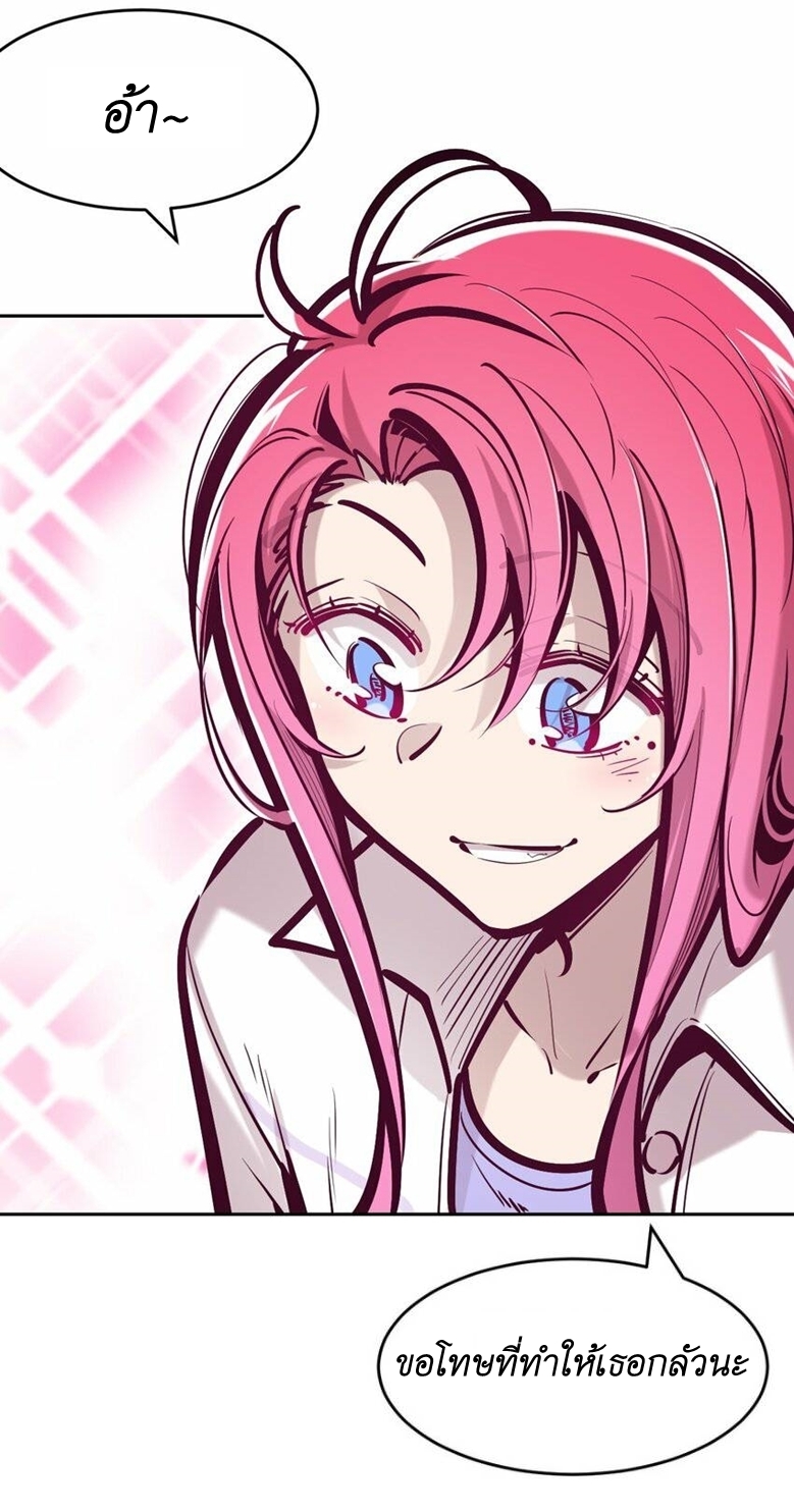 Demon x Angel can't get along! ตอนที่ 89 หน้า 40