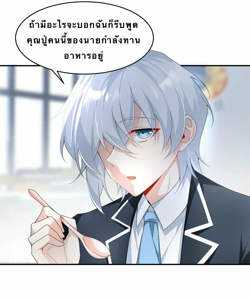 i eat soft rice in another world ตอนที่ 6 หน้า 4