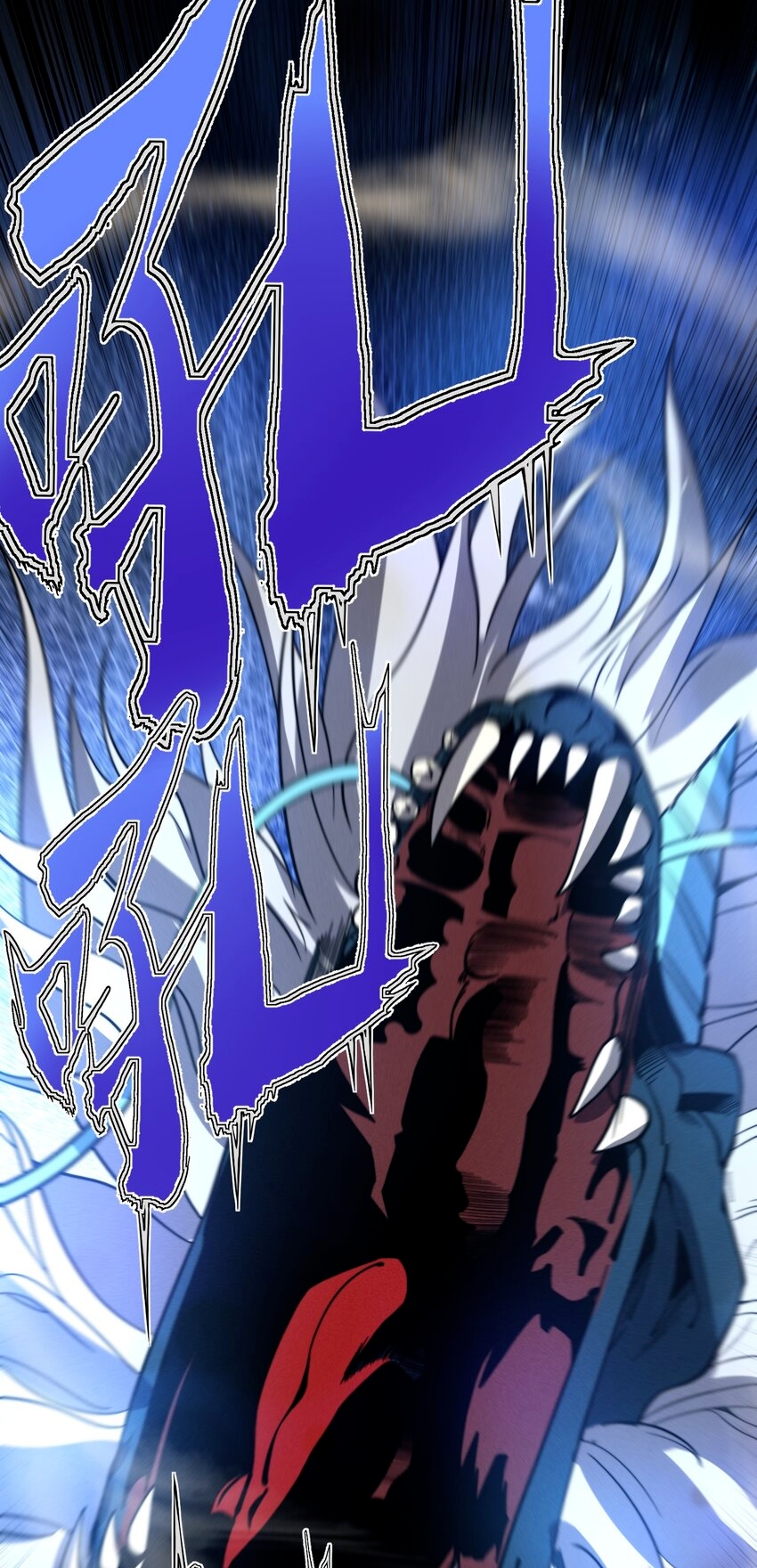 ระบบกลืนกินขั้นสุดยอด ตอนที่ 41 หน้า 9