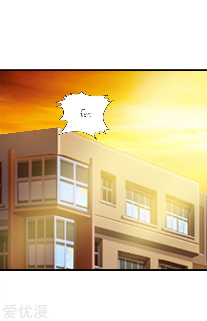 Metropolitan Reverence ตอนที่ 8 หน้า 25