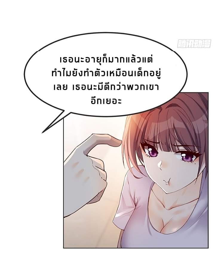 My sister is a famous star – พี่สาวฉันเป็นดาราดัง ตอนที่ 9 หน้า 34