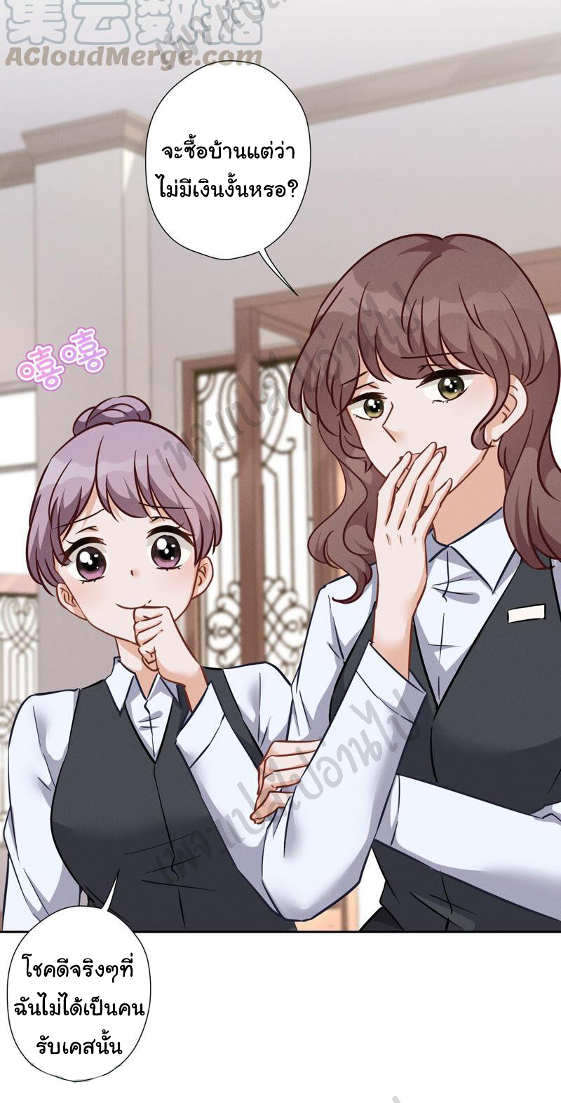 Lu Feng is the best son-in-law สุดยอดลูกเขย "ลู่เฟิง" ตอนที่ 92 หน้า 6