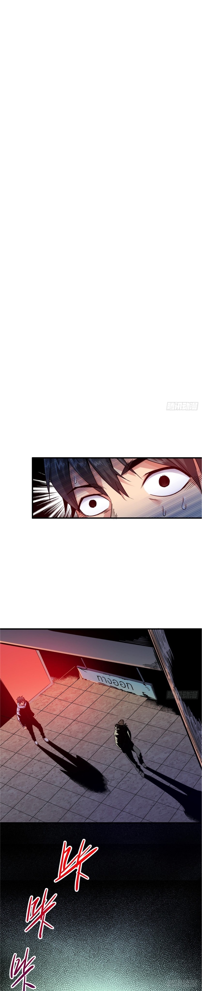 รถไฟสายเหนือ ขบวนที่ 47 ตอนที่ 2 หน้า 5