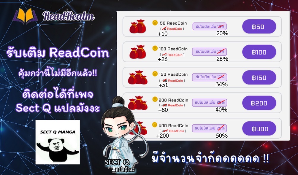 มาต่างโลกร้อยปีพึ่งมีระบบซะงั้น ตอนที่ 68 หน้า 17