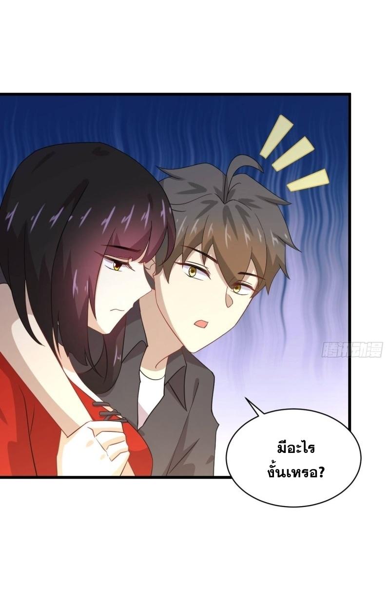 Immortal Swordsman in The Reverse World ข้าเซียนกระบี่ไม่เกาะสตรี ตอนที่ 112 หน้า 30