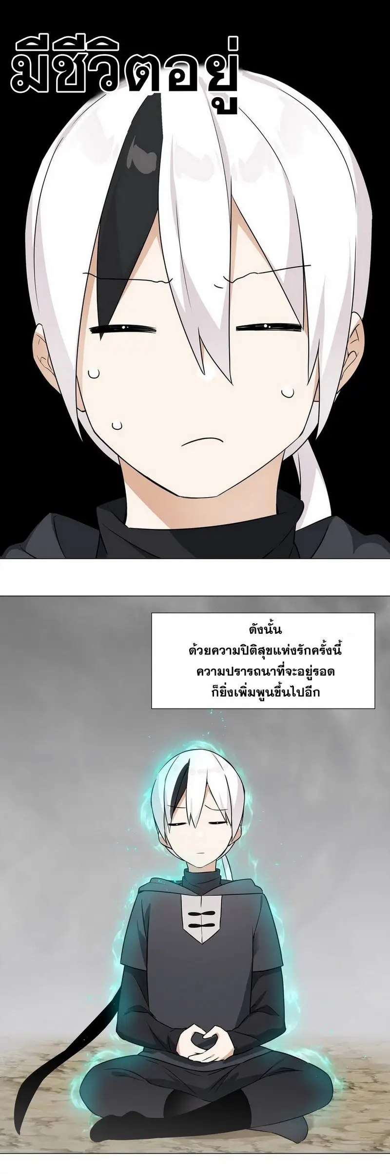 My Harem Grew So Large I Was Forced to Ascend ฮาเร็มสาวที่ต่างโลก ตอนที่ 58 หน้า 35