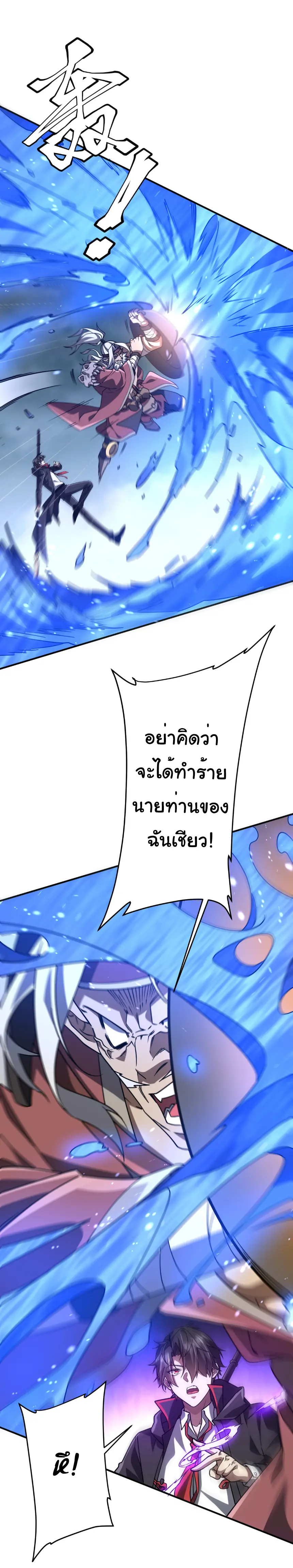 Start with trillions of coins ตอนที่ 256 หน้า 2