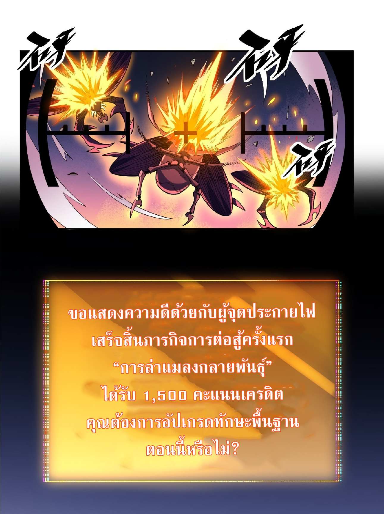 The People On Earth Are Too Ferocious ตอนที่ 10 หน้า 22