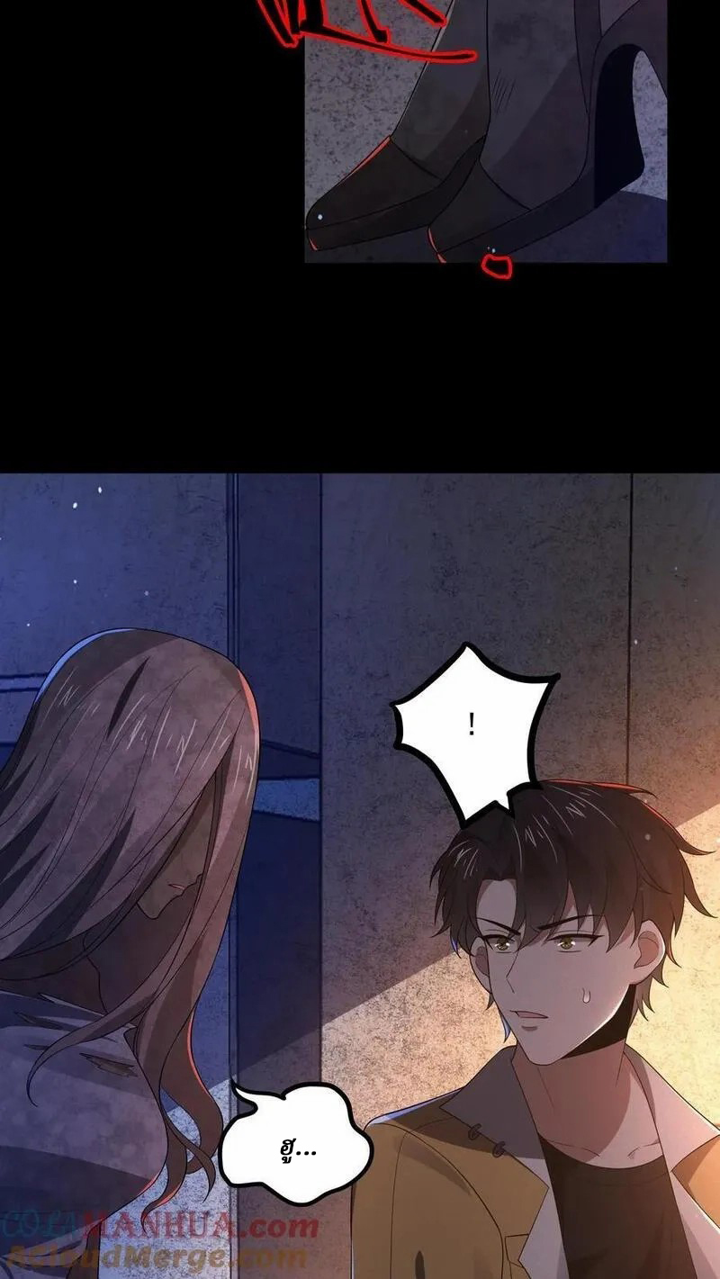 SSS-rank Invincible War God ตอนที่ 12 หน้า 19