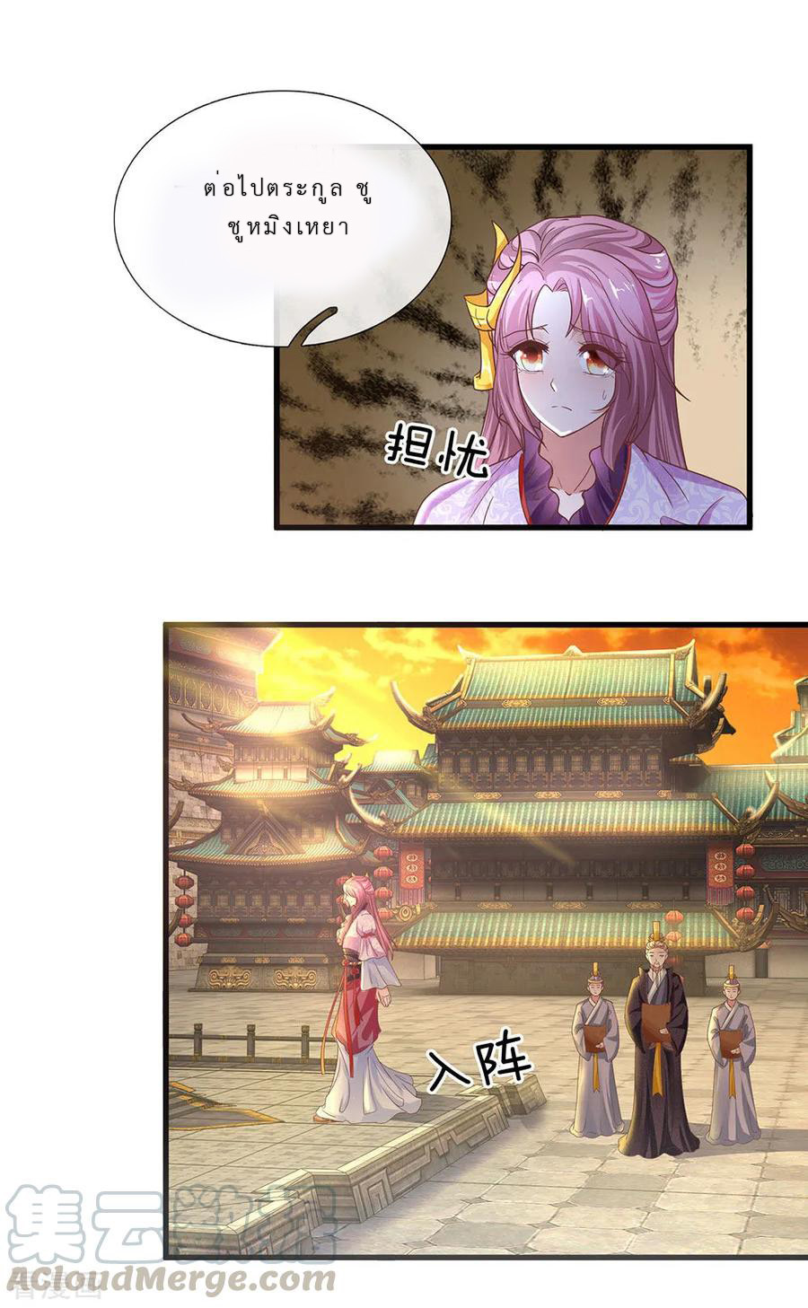 Shura Sword Sovereign ตอนที่ 1 หน้า 42