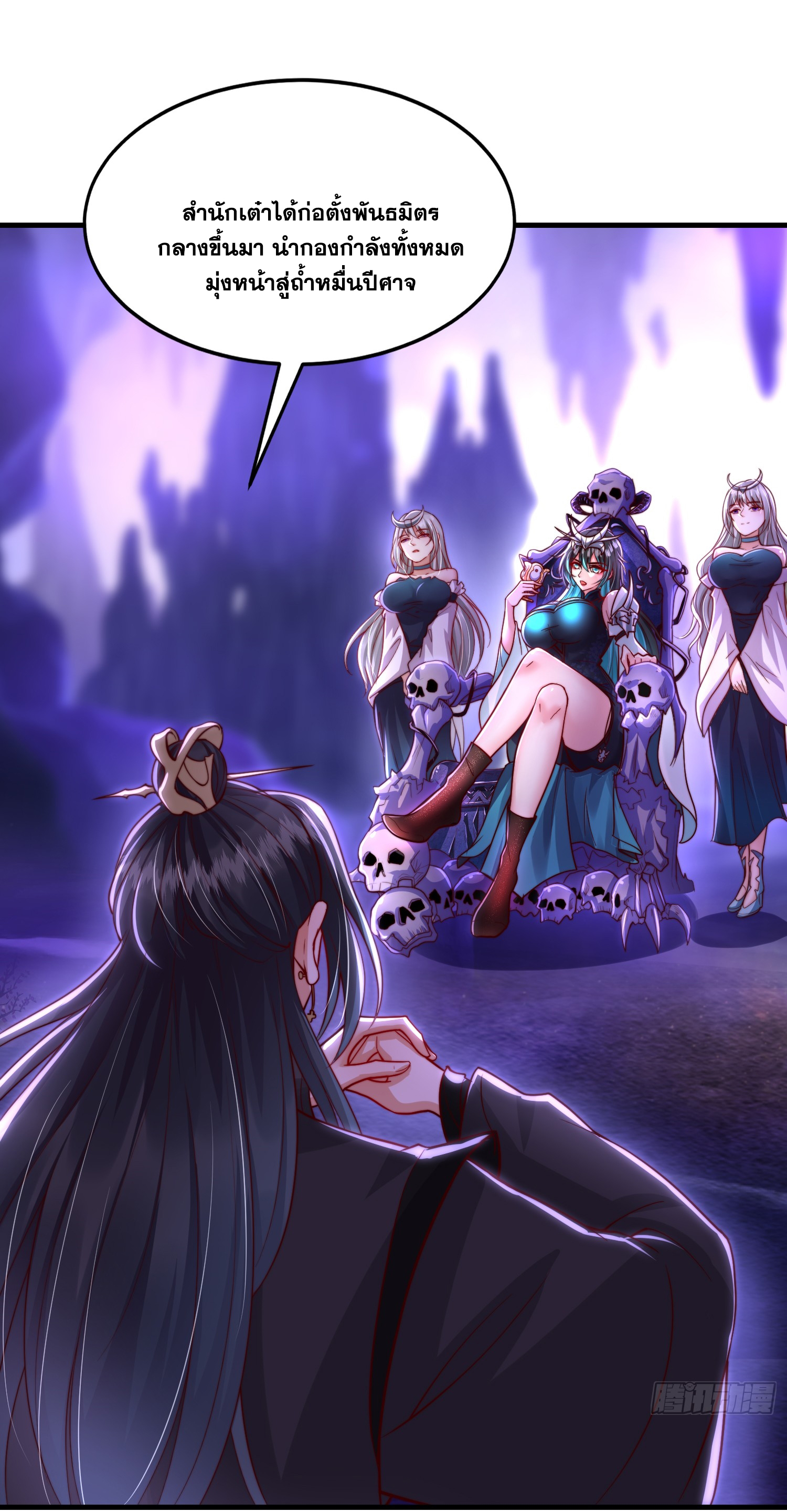 พิชิตใจท่านอาจารย์หญิงผู้งดงาม (ทันจีน) ตอนที่ 41 หน้า 13