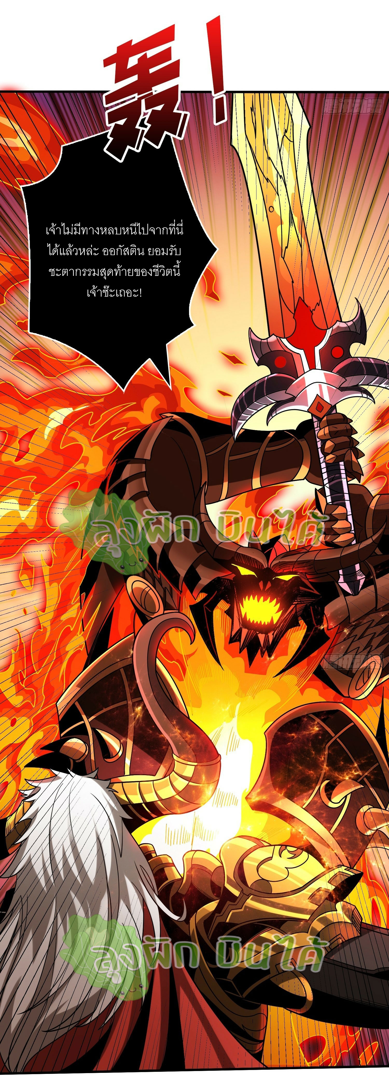 (ชนจีน) IT STARTS WITH A KINGPIN ACCOUNT - จุติจอมราชัน ตอนที่ 299 หน้า 16