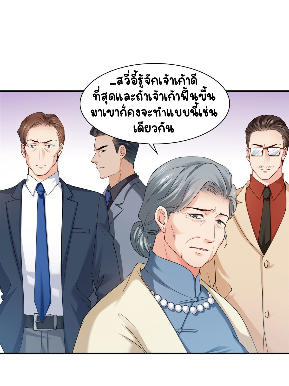 (ชนจีน)Perfect Secret Love The Bad New Wife Is a Little Sweet ตอนที่ 108 หน้า 18