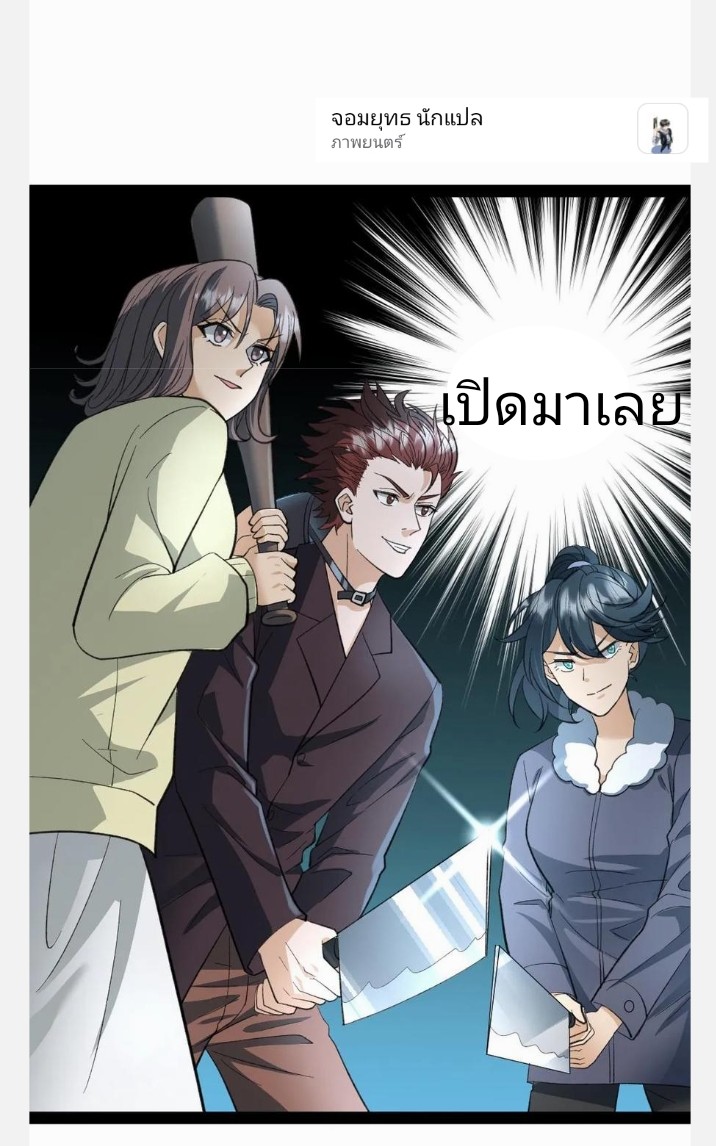 ฉันมีเซฟเฮาว์ในวันโลกาวินาศ ตอนที่ 21 หน้า 16