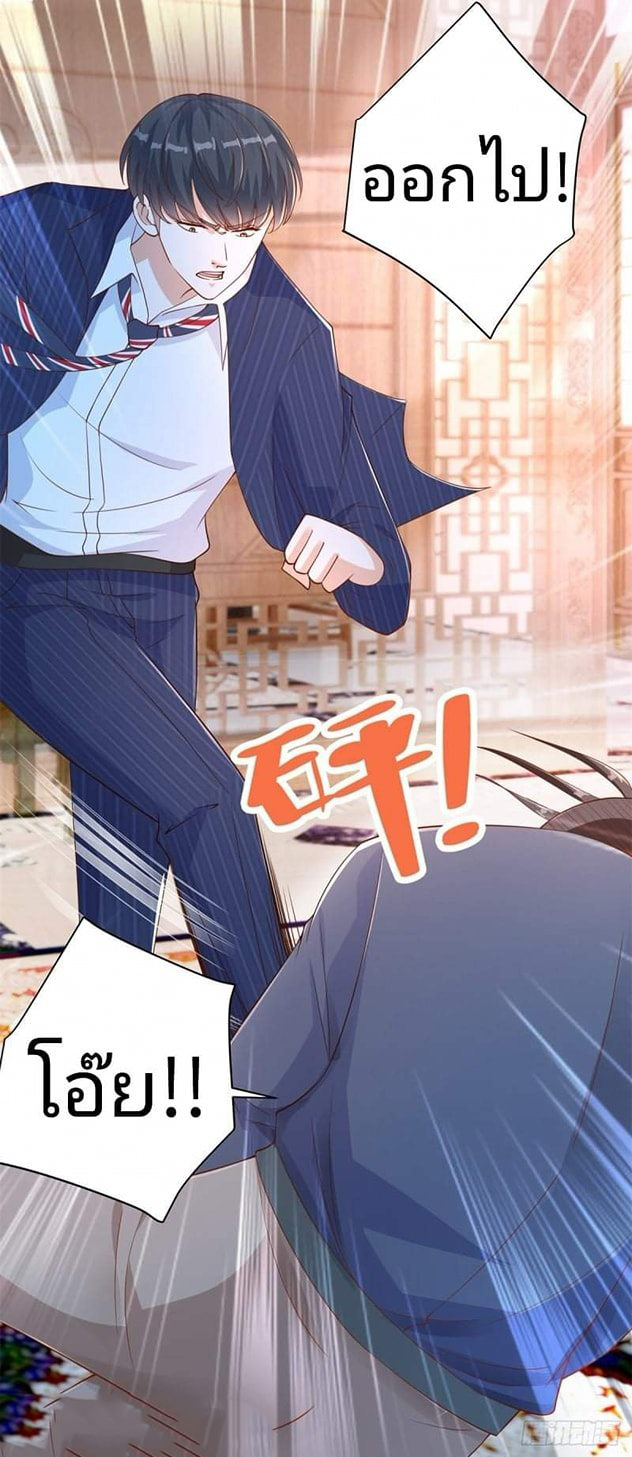 การกลับมาของราชาอมตะ ตอนที่ 3 หน้า 16