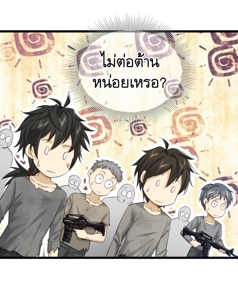 THE FIRST ORDER ตอนที่ 223 หน้า 19