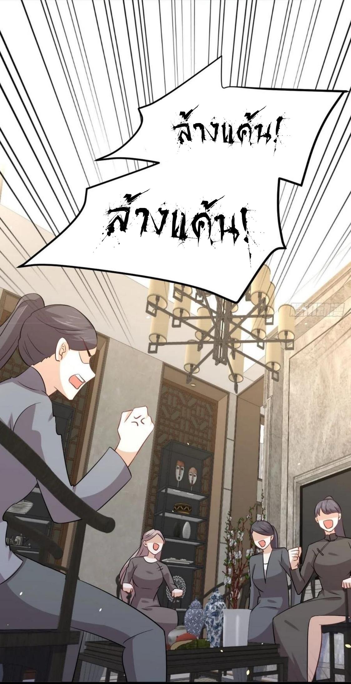 Immortal Swordsman in The Reverse World ข้าเซียนกระบี่ไม่เกาะสตรี ตอนที่ 153 หน้า 16