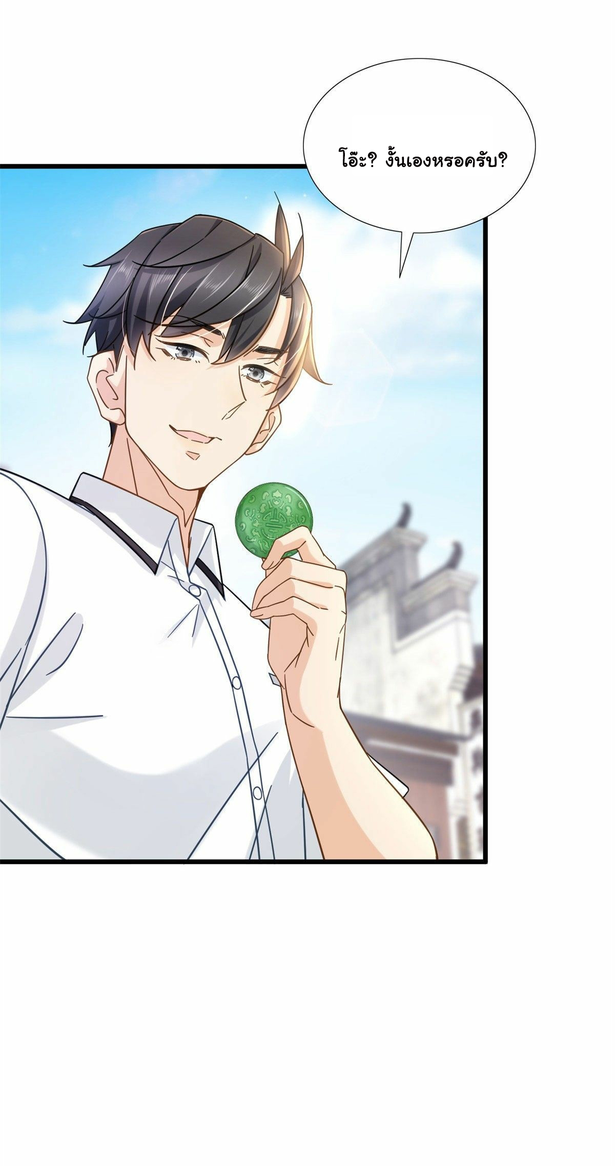 The new best all-rounder  ผู้แข็งแกร่งรอบด้าน ตอนที่ 8 หน้า 31