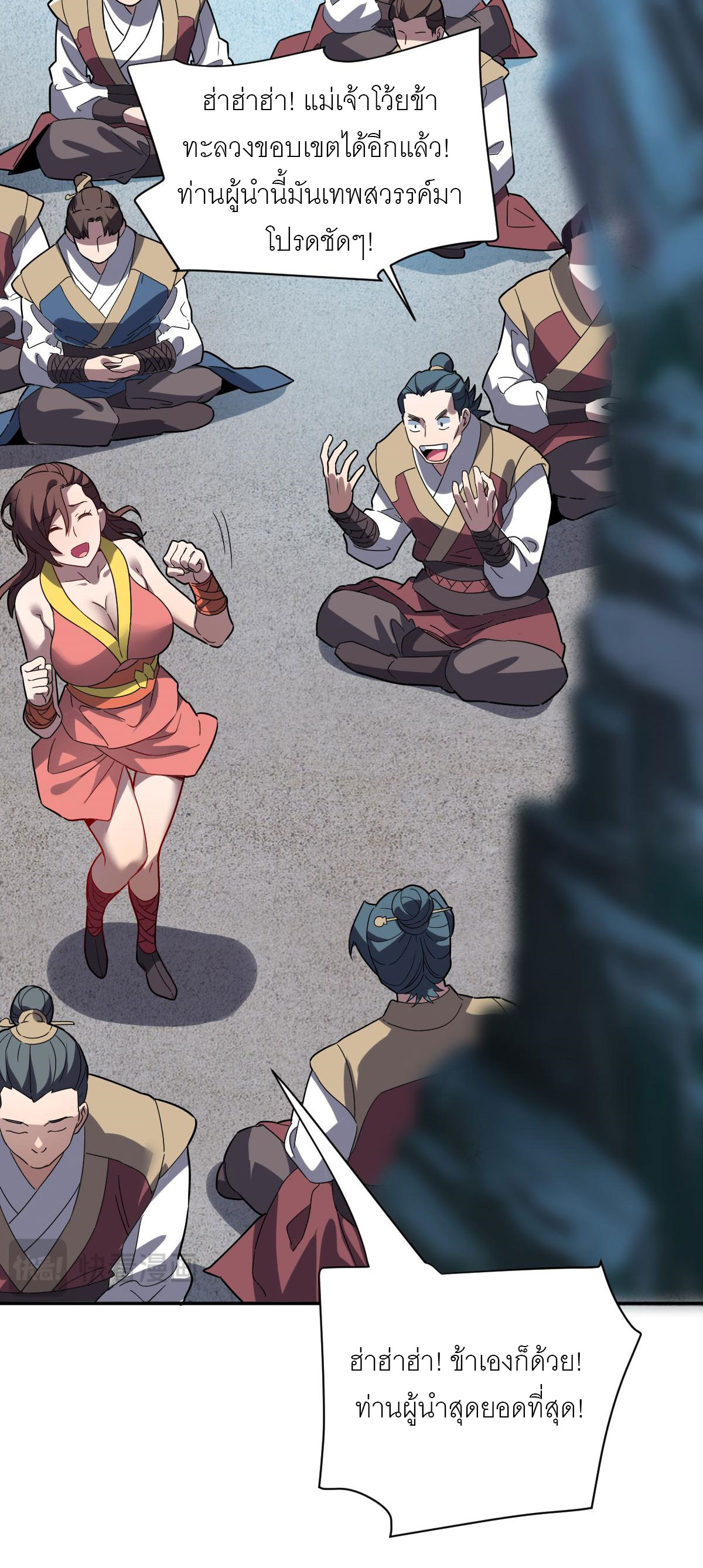 ไร้เทียมทาน จักรพรรดินีผู้เป็นภรรยาข้ายังตกตะลึง ตอนที่ 9 หน้า 42