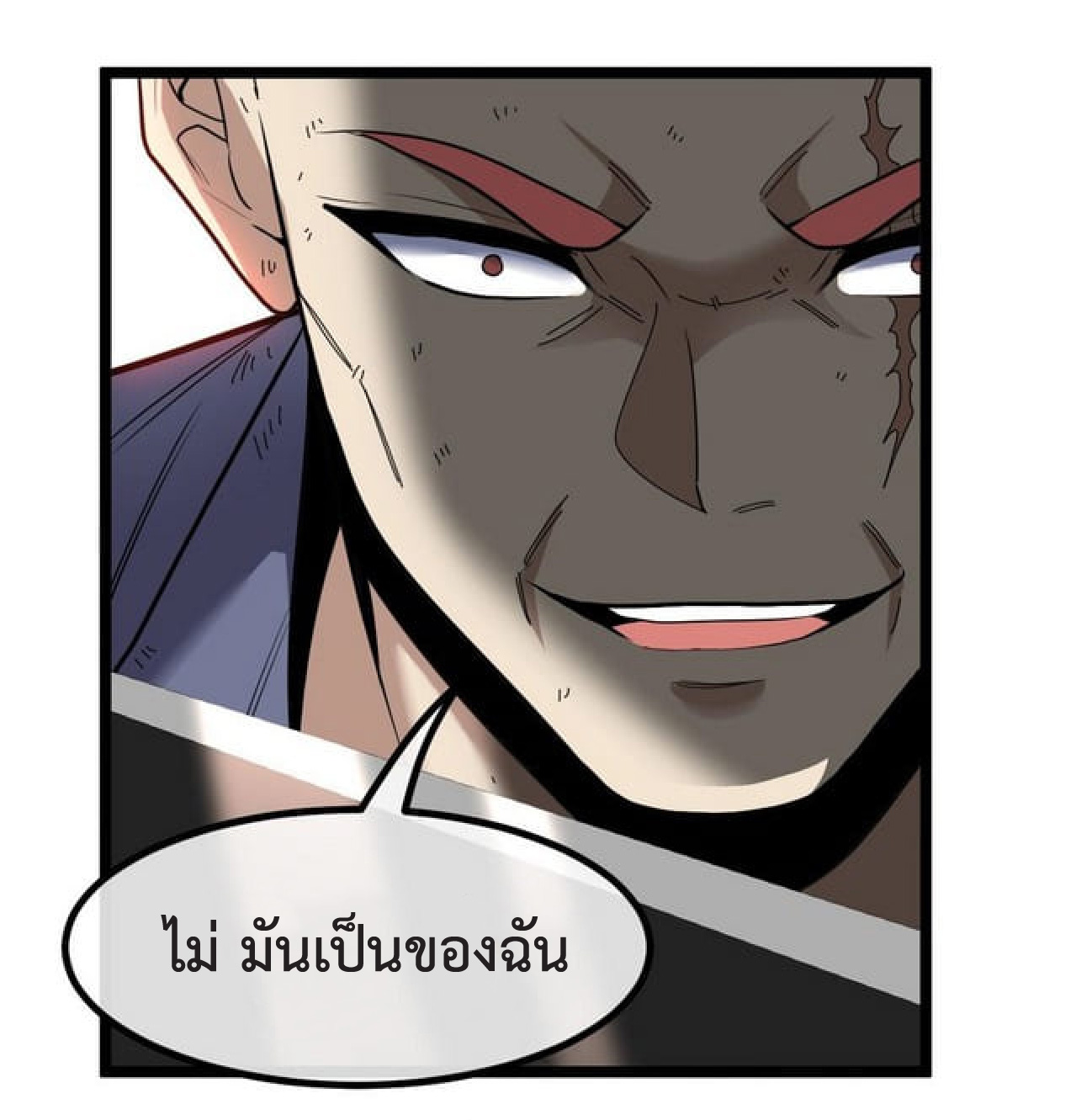 Super god system  ระบบสุดเทพ ตอนที่ 63 หน้า 46