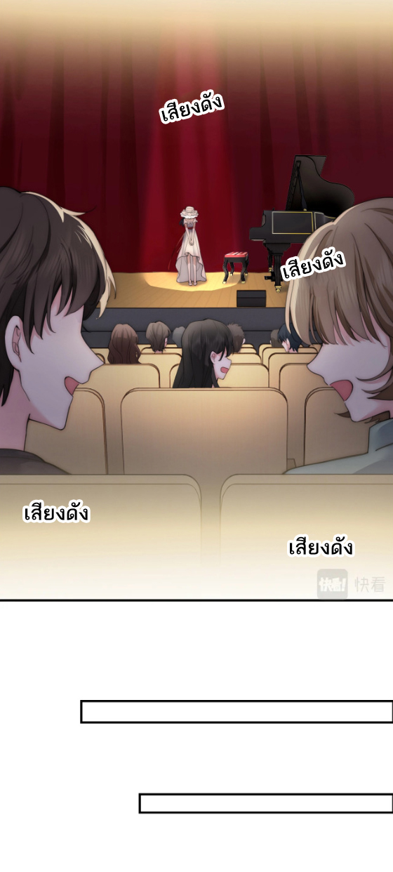 เพียงรัก Only Love ตอนที่ 2 หน้า 18