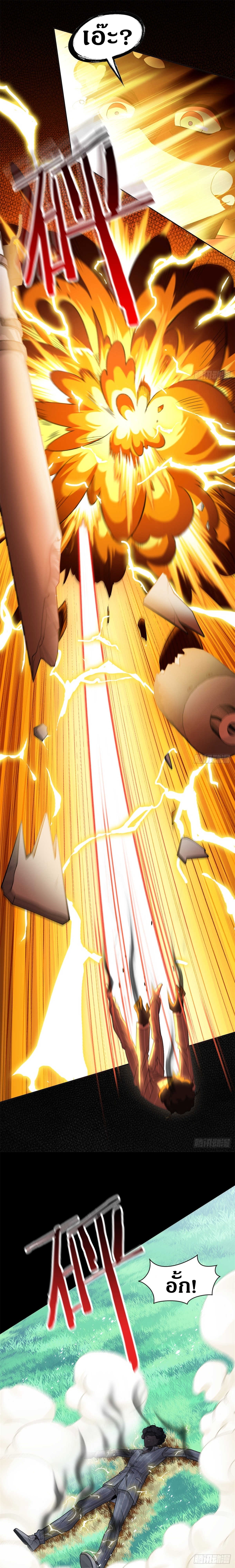 ชายผู้แข็งแกร่งที่ออกมาจากโรงพยาบาลจิตเวช ตอนที่ 42 หน้า 9