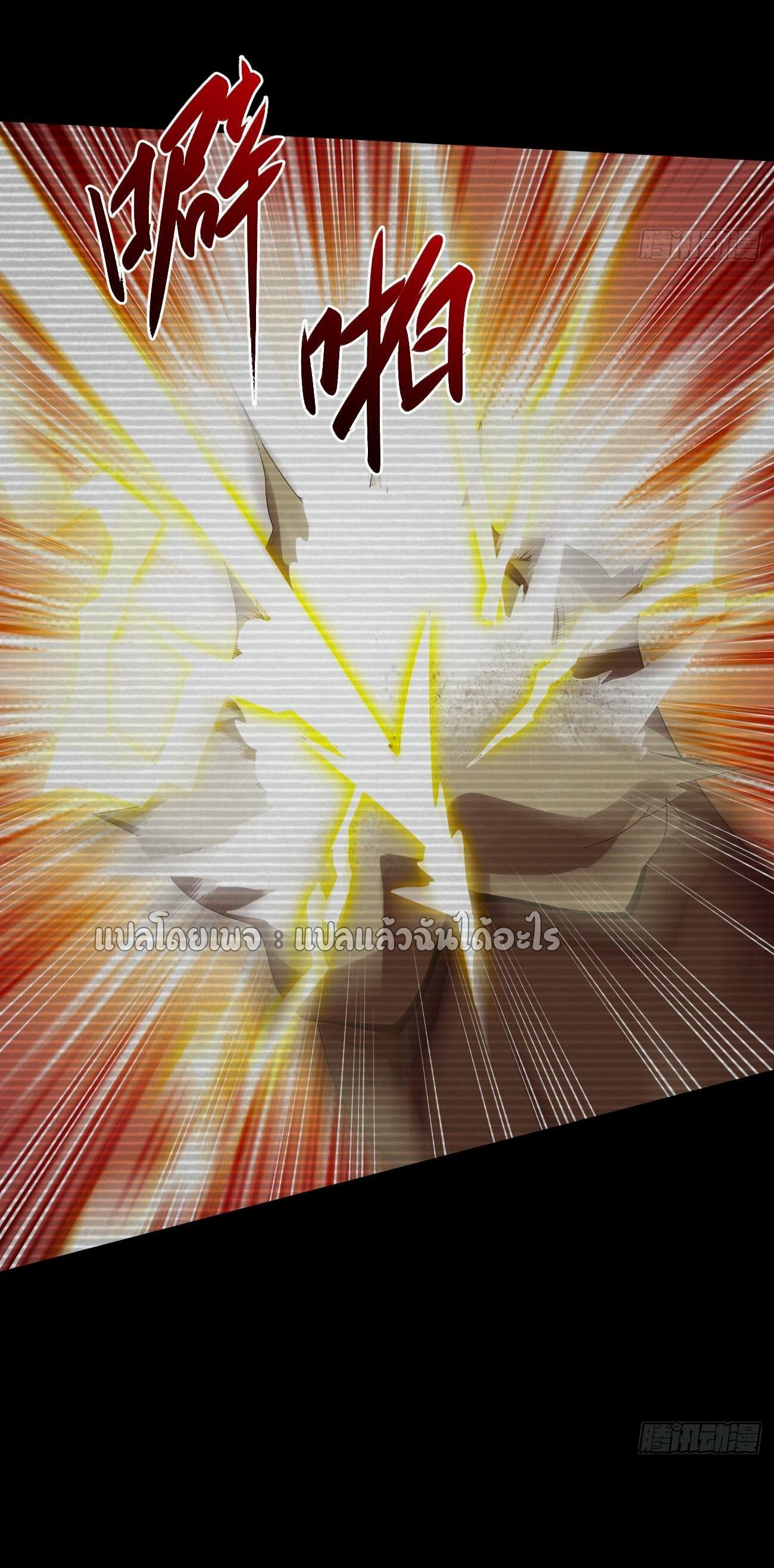 แฟนของผมระดับตำนานทั้งนั้น ตอนที่ 20 หน้า 34