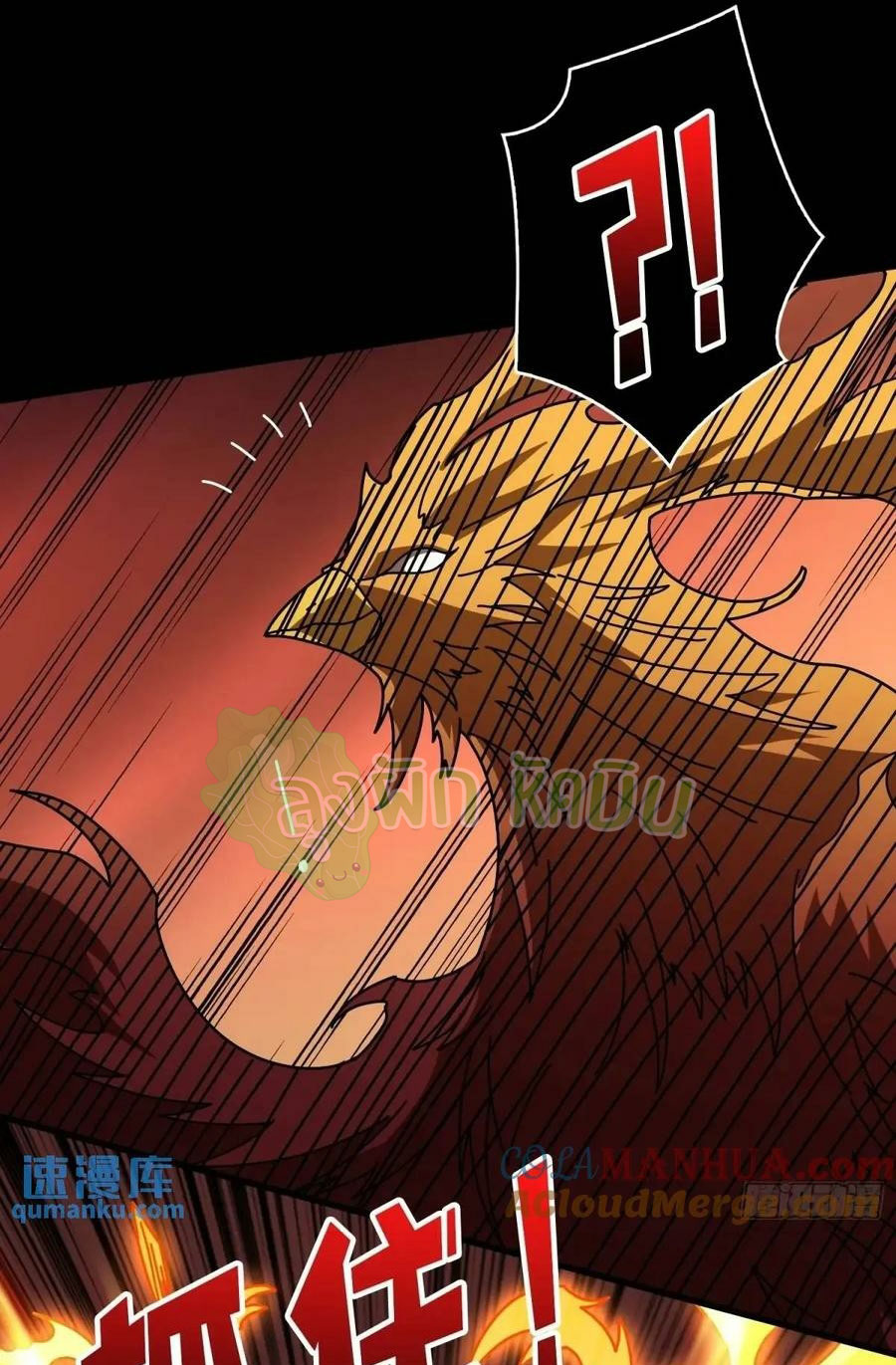 (ชนจีน) IT STARTS WITH A KINGPIN ACCOUNT - จุติจอมราชัน ตอนที่ 451 หน้า 21