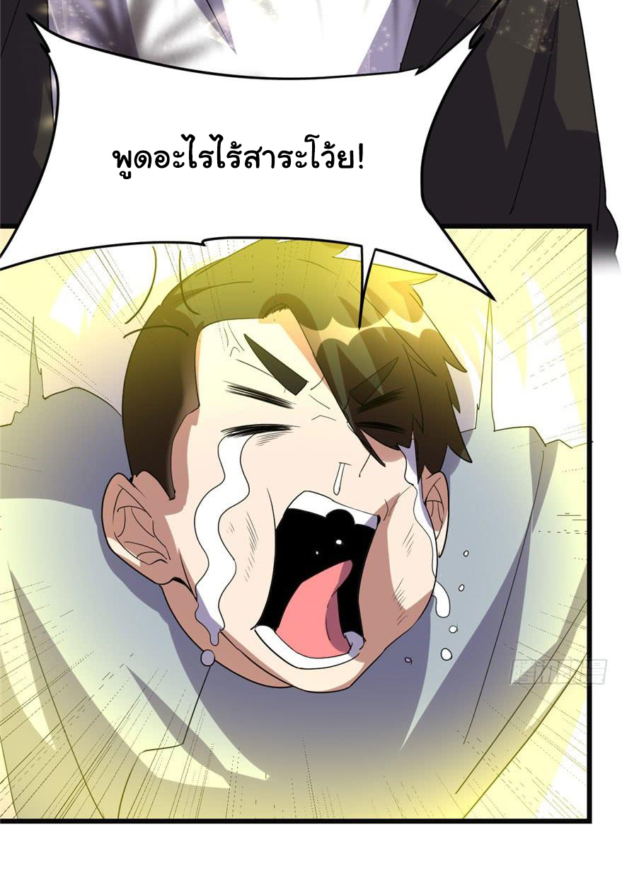 I might be a fake fairy ตอนที่ 28 หน้า 9