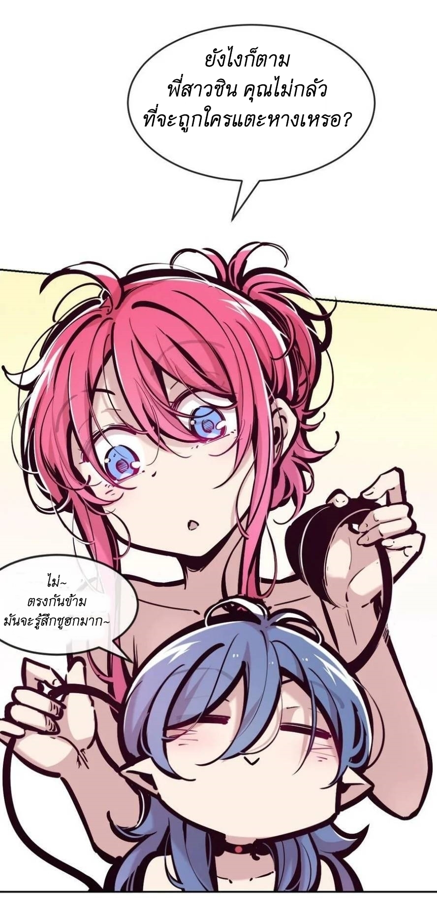 Demon x Angel can't get along! ตอนที่ 102 หน้า 11