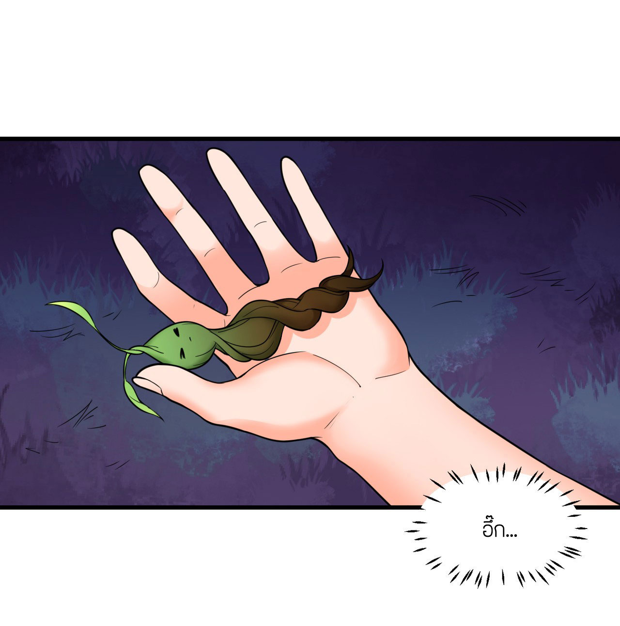 ข้าเพียงต้องการฝึกฝนศิษย์น้องหญิงก็เท่านั้น ตอนที่ 23 หน้า 14