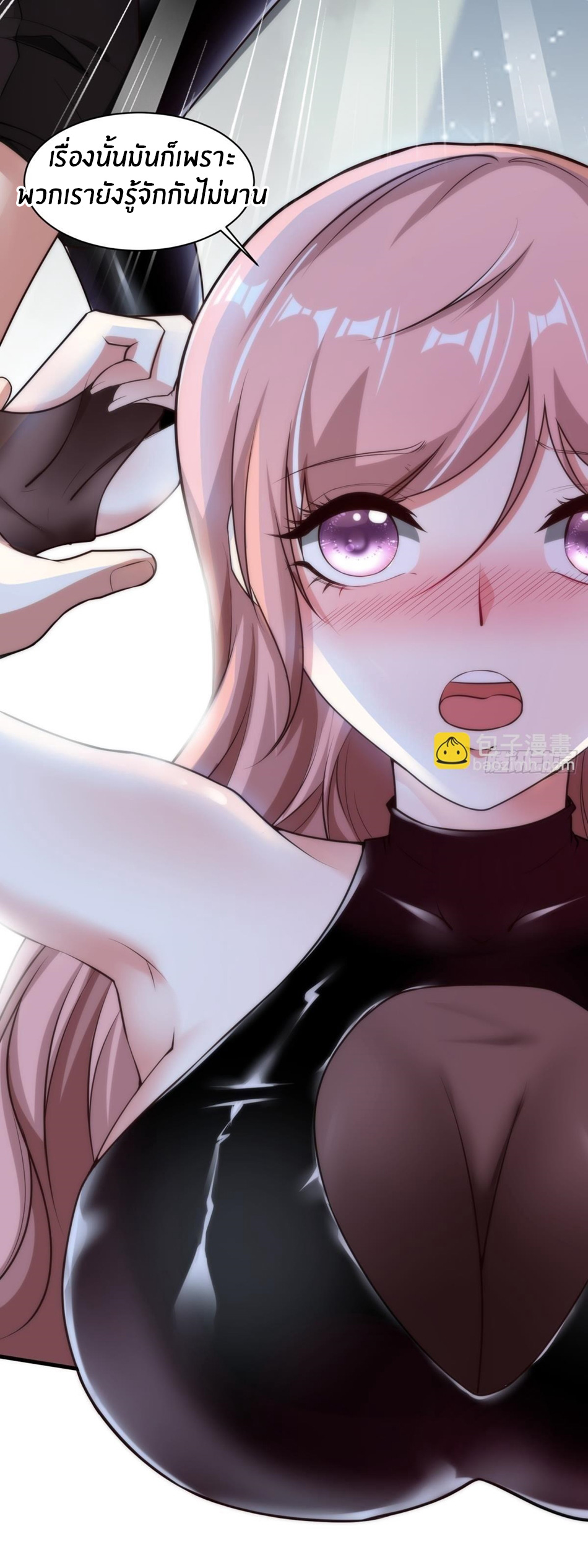 ขอล่ะอย่าเป็นที่ 1 เลย ตอนที่ 52 หน้า 18
