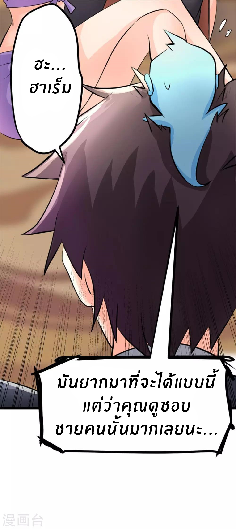 Emperor son in law (ชนต้นจีน) ตอนที่ 6 หน้า 10