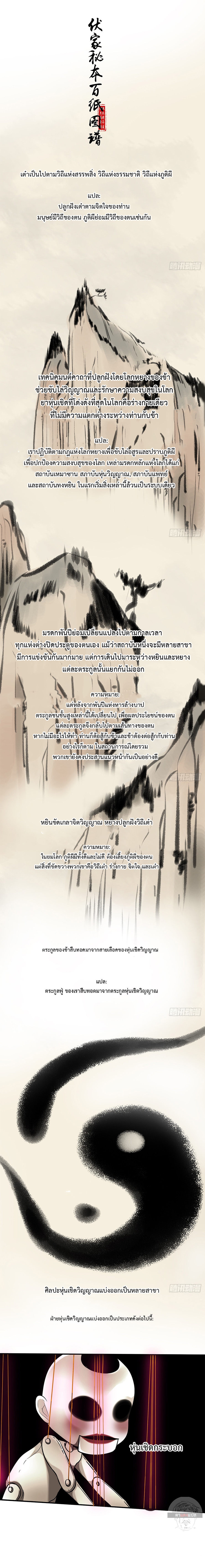 Ranked in Yin Class ชั้นเรียนนรก ตอนที่ 28 หน้า 2