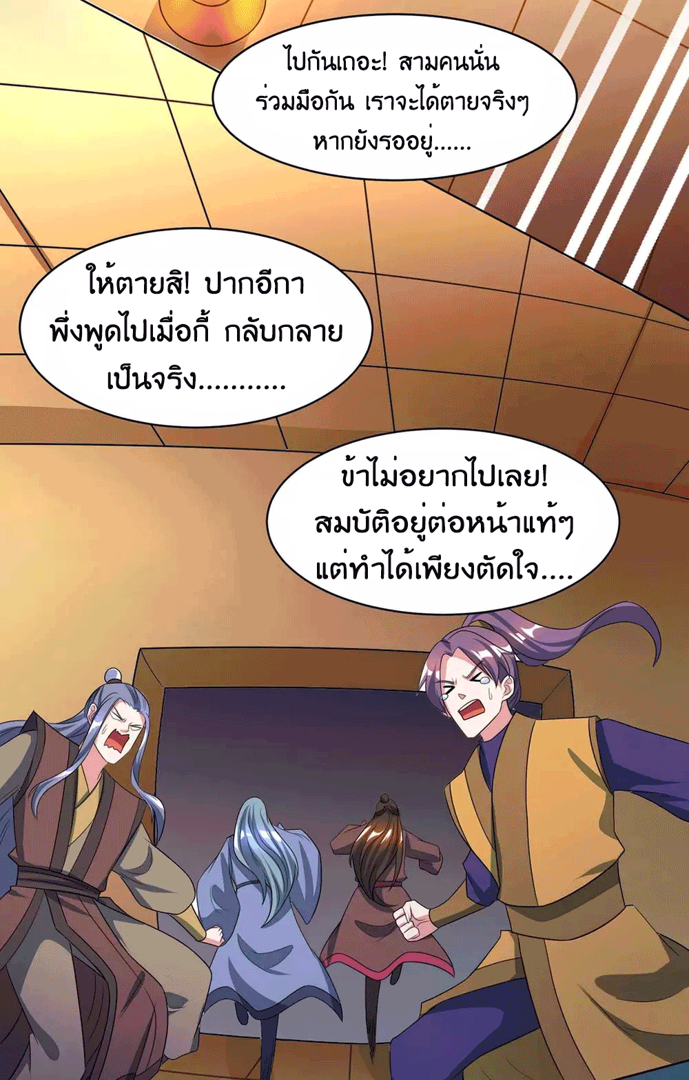 One Step Toward Freedom ตอนที่ 231 หน้า 6