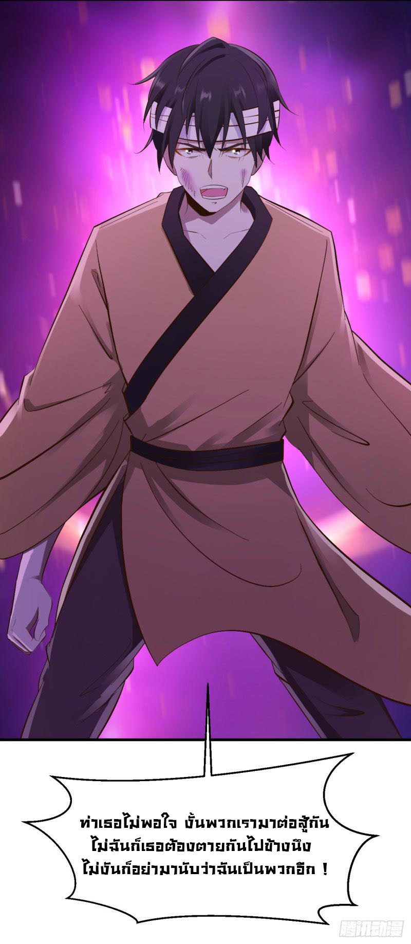 ยัยผู้หญิงคนนี้ ก็คือแฟนสาวของผม ตอนที่ 27 หน้า 32