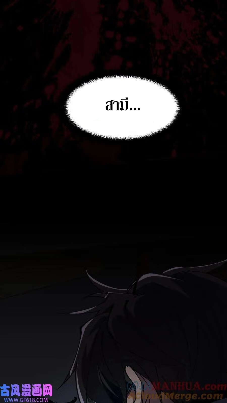 Weird And Hard To Kill? Sorry, I’m The Real Immortal ตอนที่ 3 หน้า 3